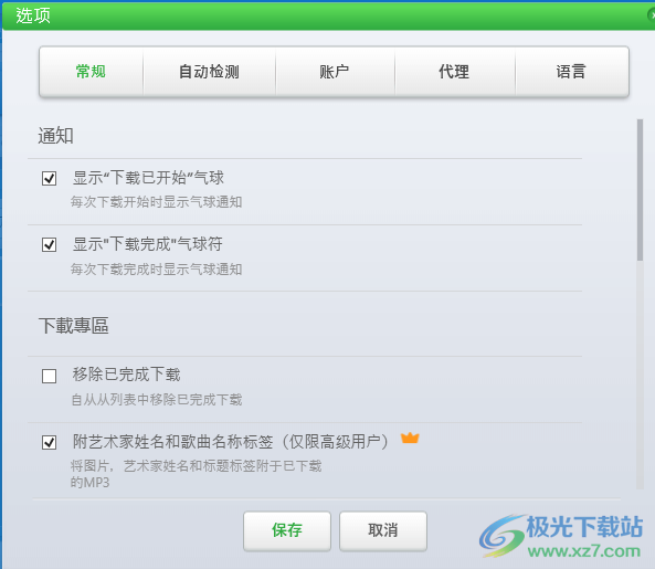 ByClick(视频下载工具)