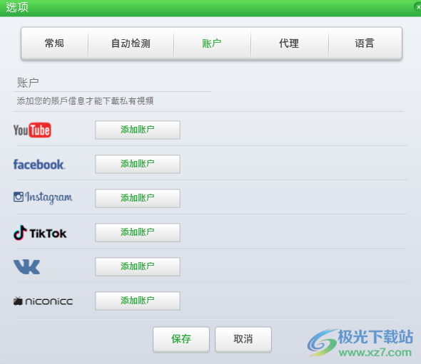 ByClick(视频下载工具)