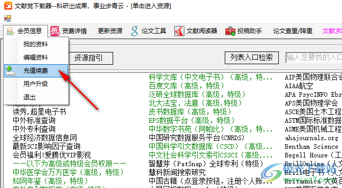 文献党下载器
