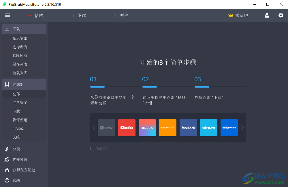 FlixGrab Music(音乐下载工具)