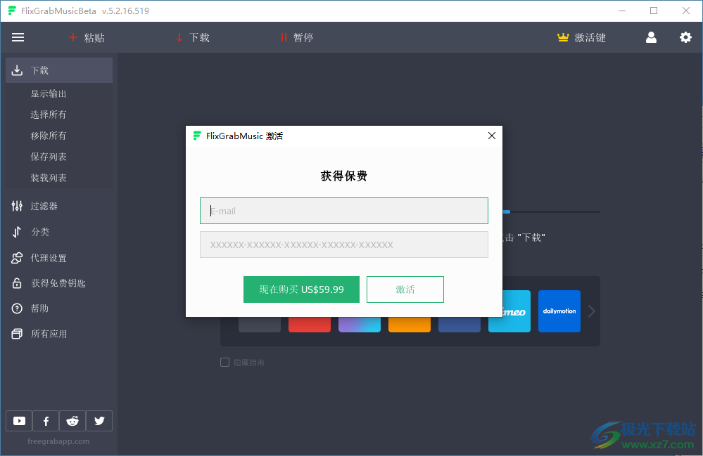 FlixGrab Music(音乐下载工具)