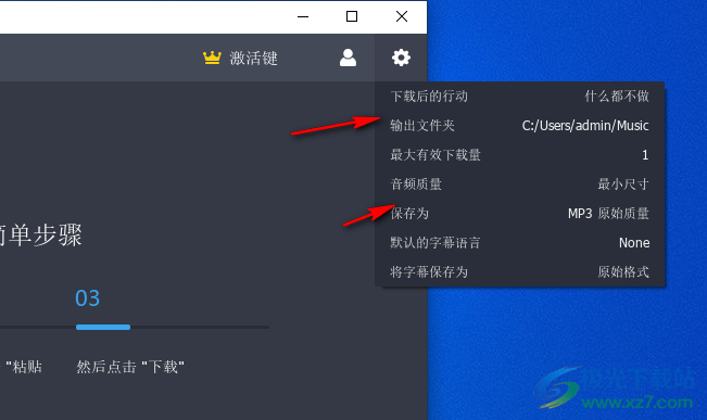 FlixGrab Music(音乐下载工具)