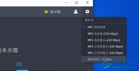 FlixGrab Music(音乐下载工具)