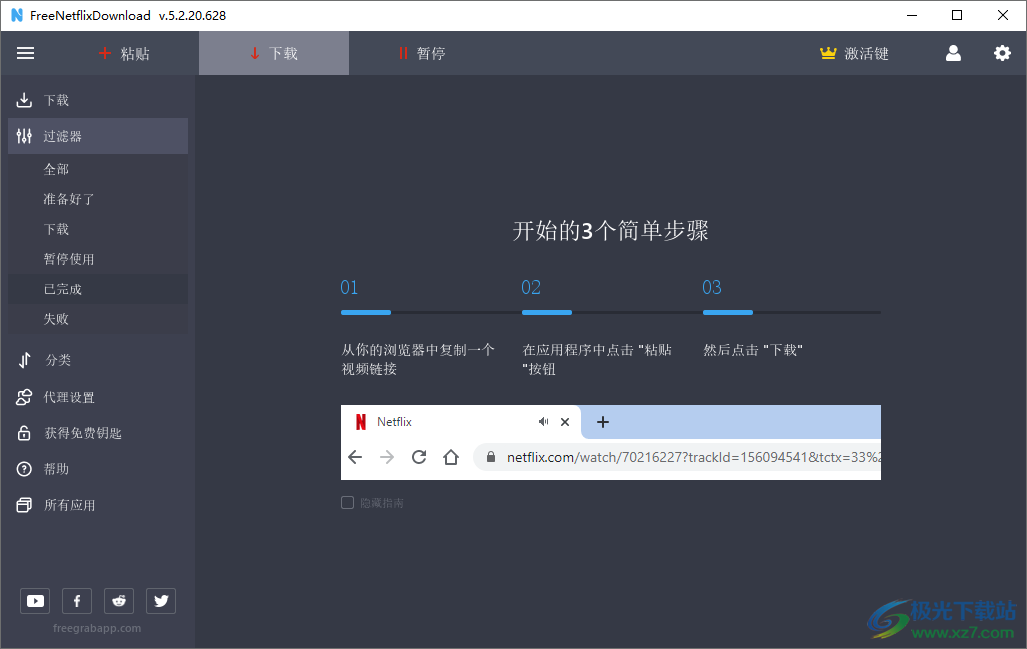 网飞视频下载器软件-Free Netflix Download软件v5.2.20.628 官方版