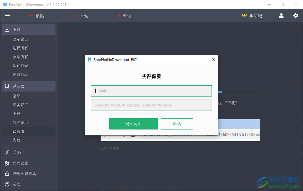 网飞视频下载(Free Netflix Download)