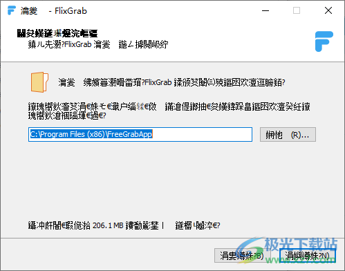 FlixGrab(NetFlix视频下载器)