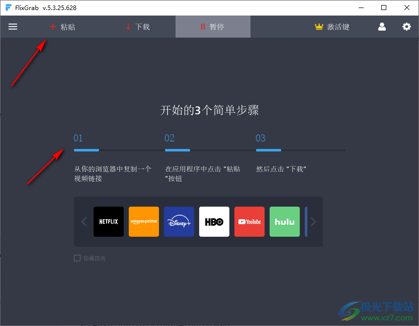 FlixGrab(NetFlix视频下载器)