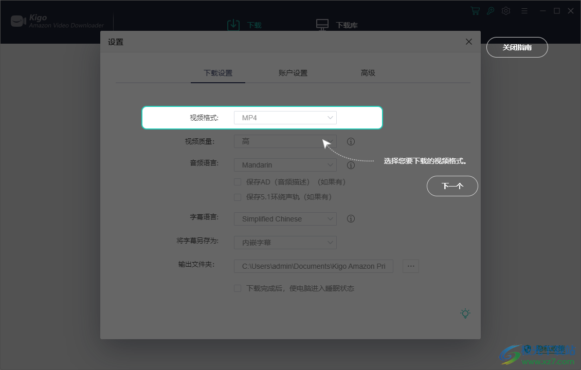 Kigo Amazon Prime Video Downloader(视频下载器)