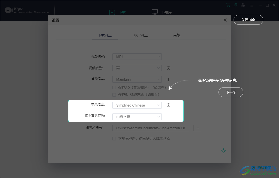 Kigo Amazon Prime Video Downloader(视频下载器)