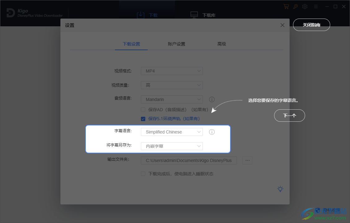 Kigo DisneyPlus Video Downloader(视频下载工具)