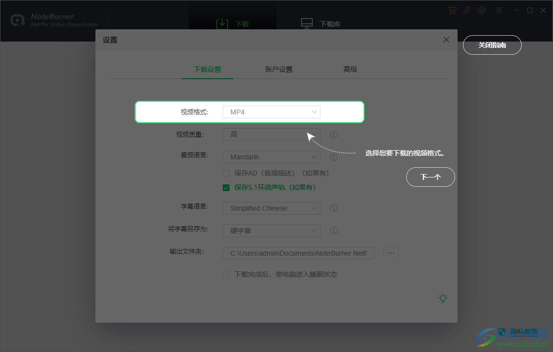 NoteBurner Netflix Video Downloader(视频下载工具)