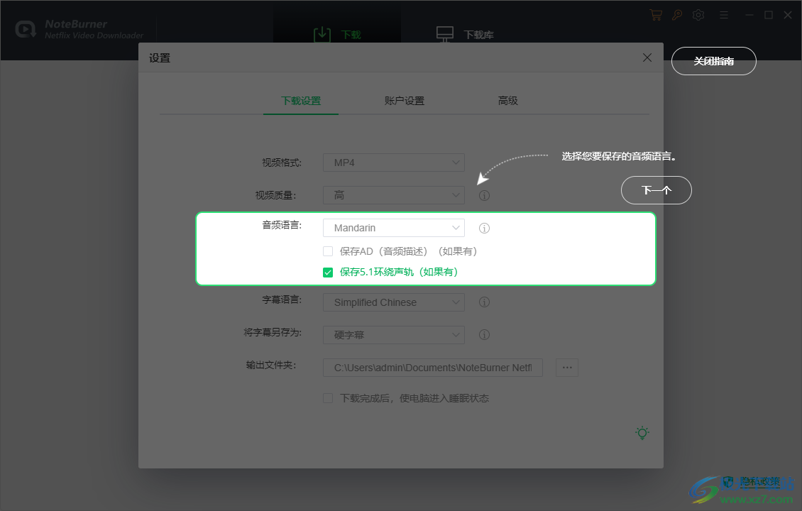 NoteBurner Netflix Video Downloader(视频下载工具)