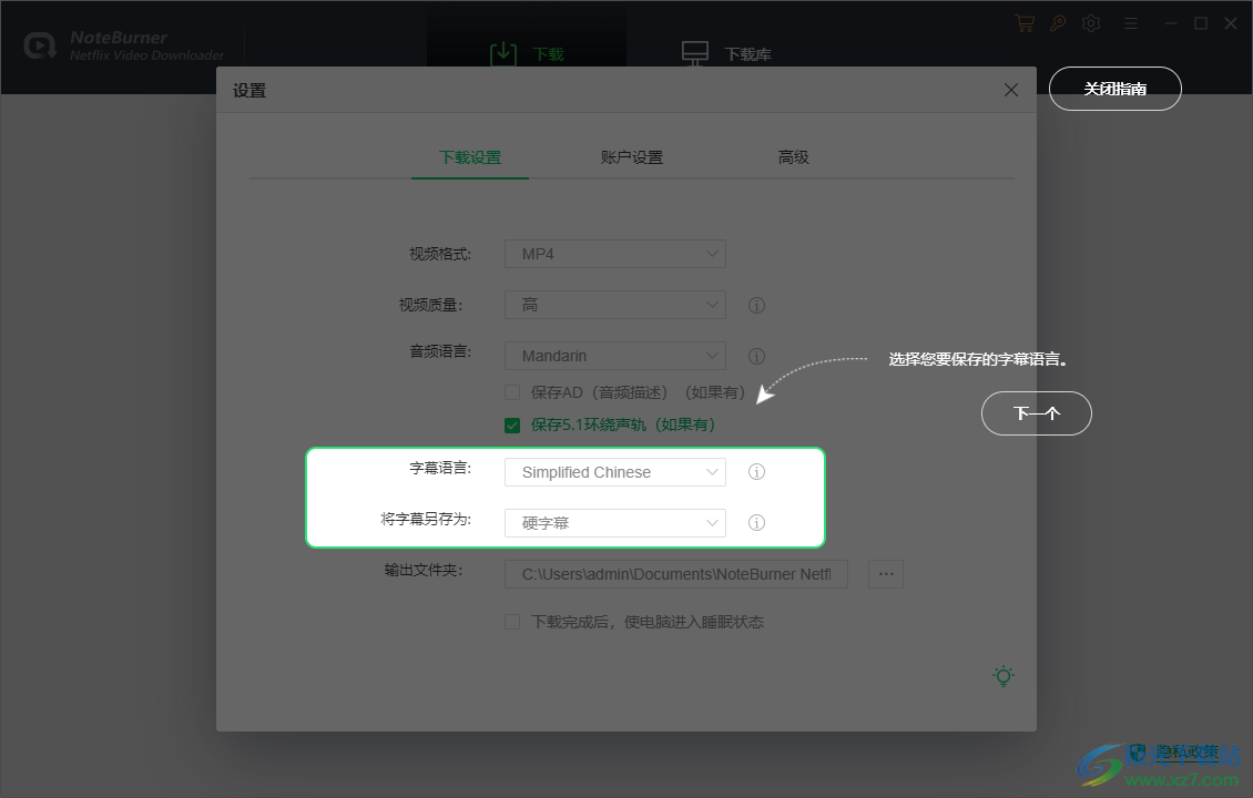NoteBurner Netflix Video Downloader(视频下载工具)
