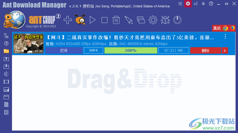 蚂蚁下载破解版最新版-Ant Download Managerv2.6.1 免费版