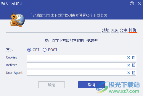 蚂蚁下载器(Ant Download Manager)