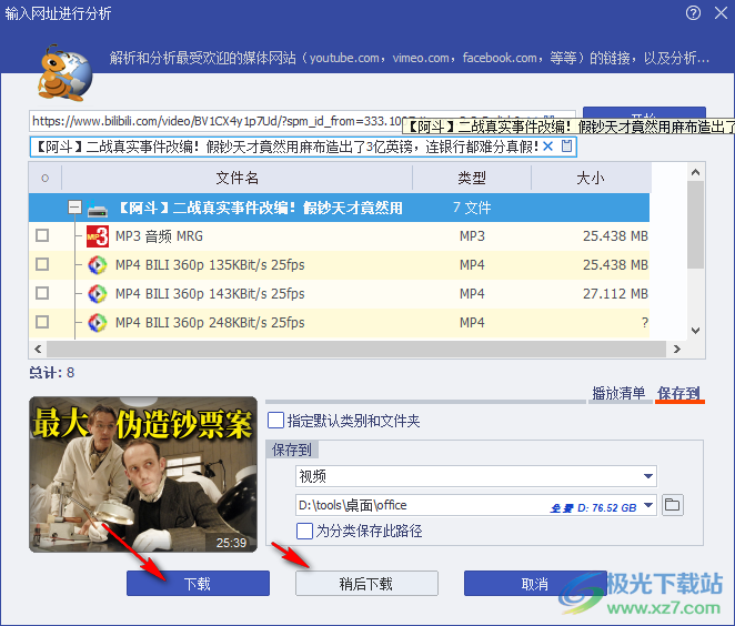 蚂蚁下载器(Ant Download Manager)