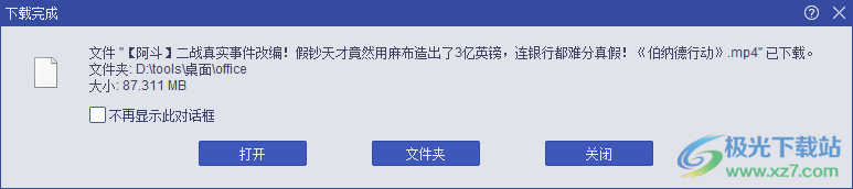 蚂蚁下载器(Ant Download Manager)