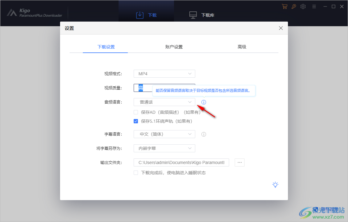 Kigo Paramountplus Video Downloader(视频下载工具)