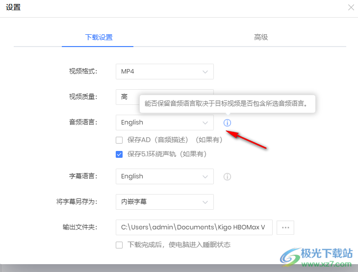 Kigo HBOMax Video Downloader(视频下载工具)