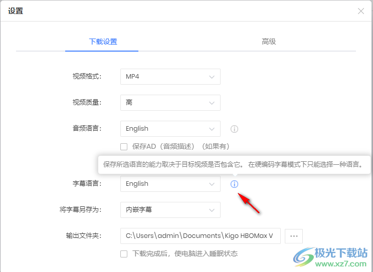 Kigo HBOMax Video Downloader(视频下载工具)