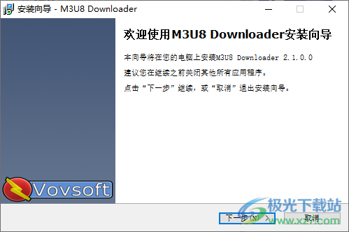 Vovsoft M3U8 Downloader(M3U8下载器)