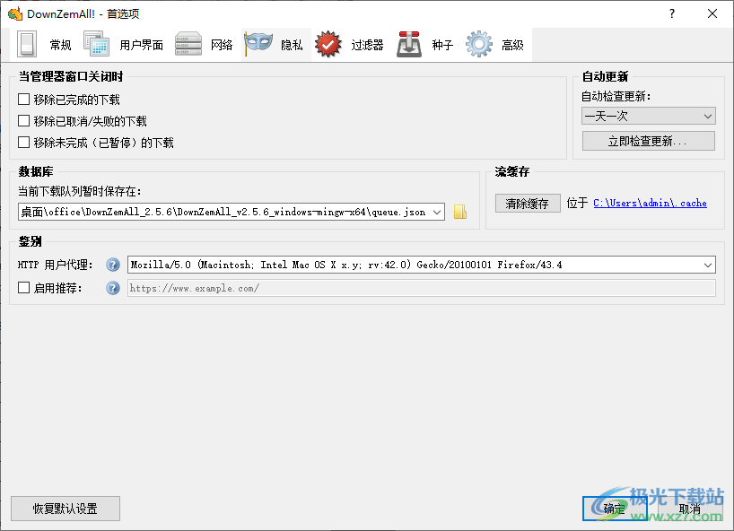 DownZemAll!(视频文件下载工具)