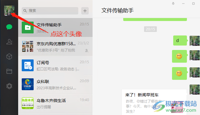 小V视频号下载工具