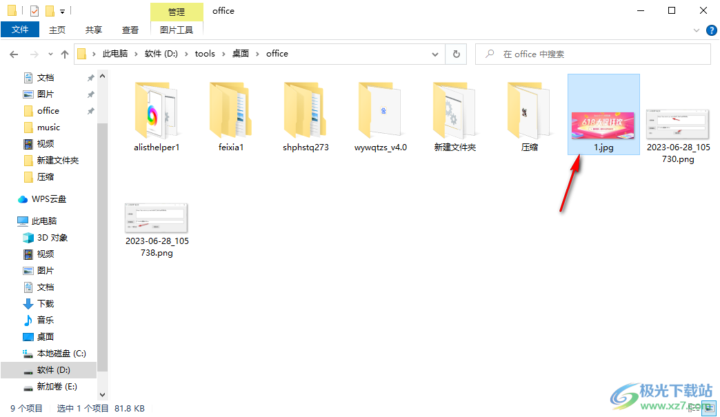 公众号封面下载工具