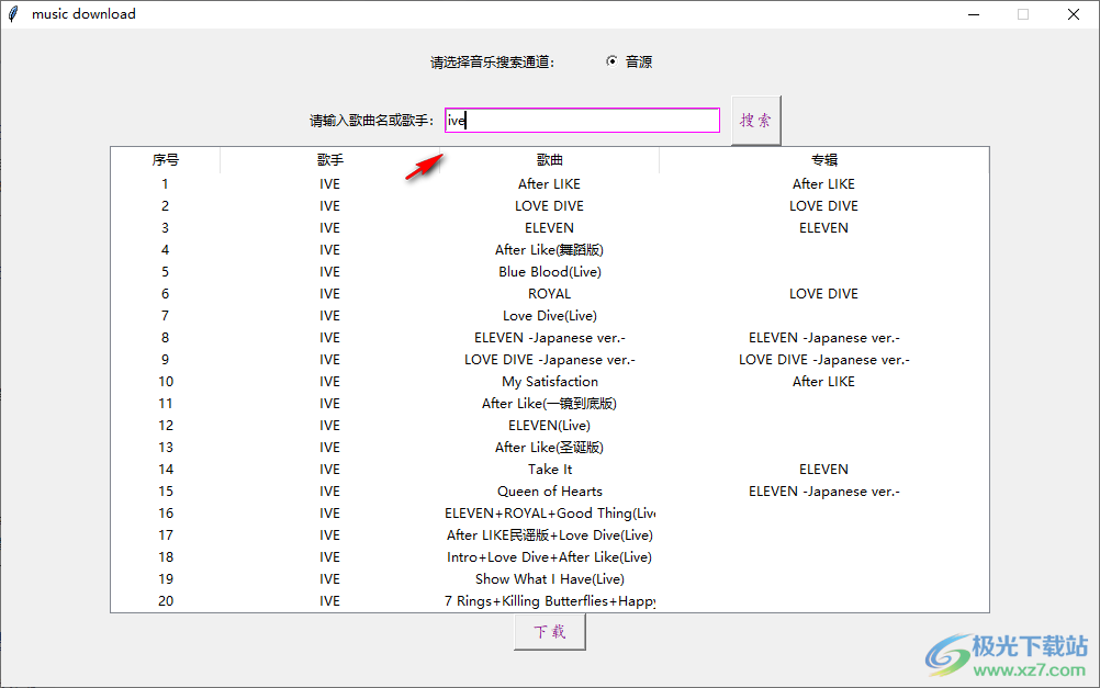 music download音乐下载工具