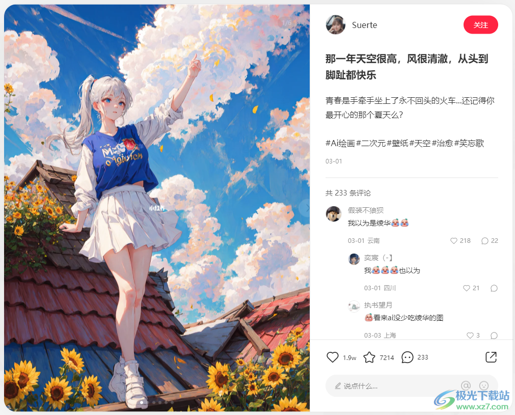小红书无水印图片下载