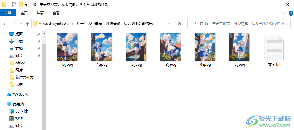 小红书无水印图片下载