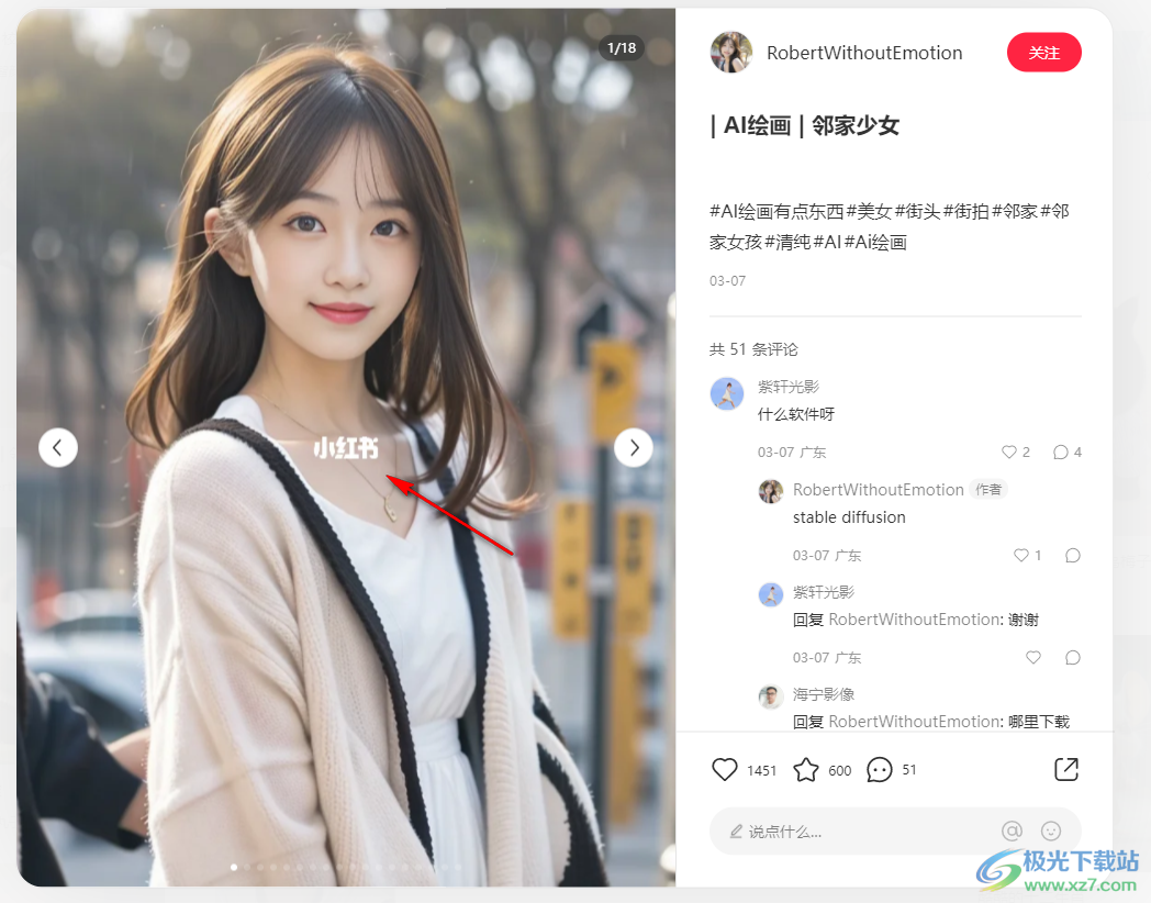 小红书无水印图片下载