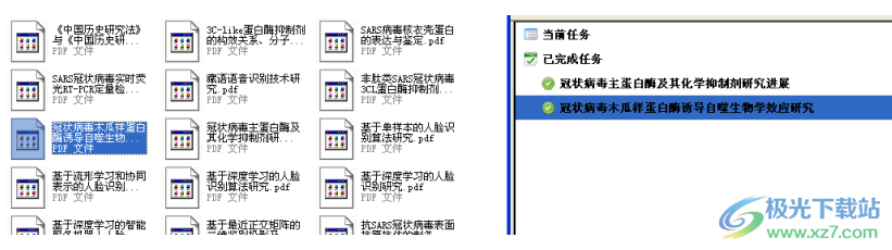 Artifact文献下载神器