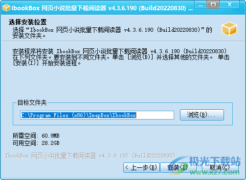 IbookBox小说批量下载阅读器