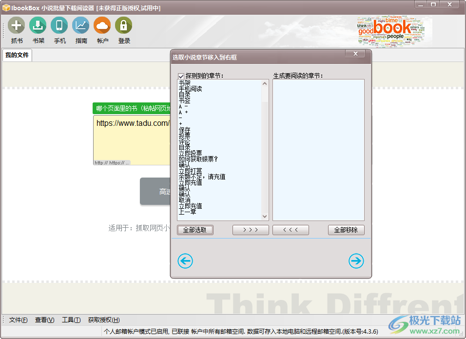 IbookBox小说批量下载阅读器
