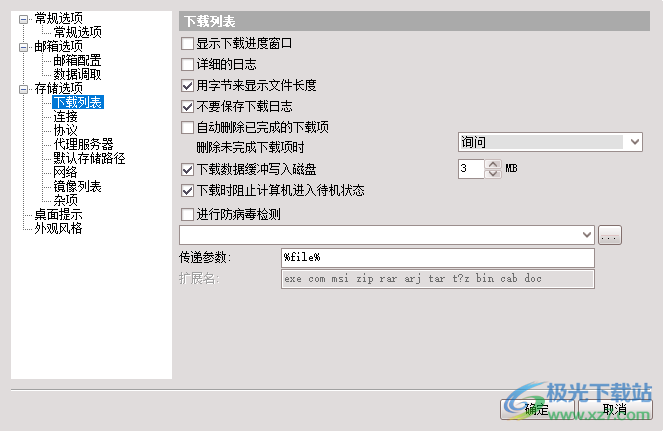 IbookBox小说批量下载阅读器