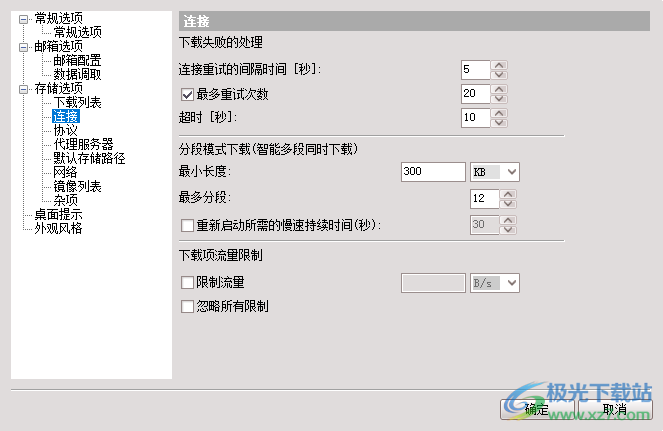 IbookBox小说批量下载阅读器