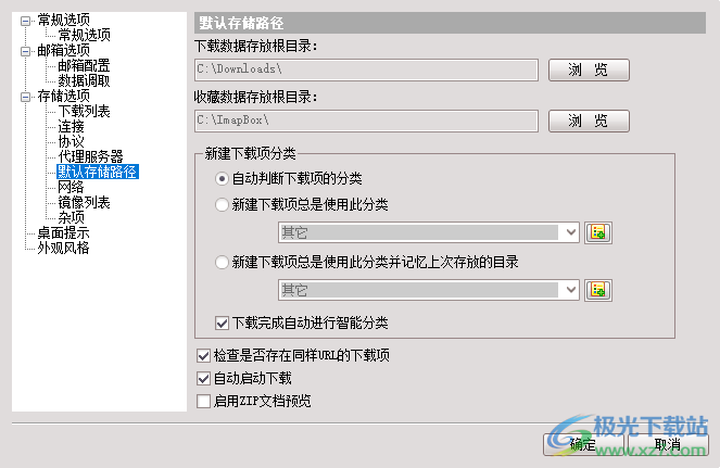 IbookBox小说批量下载阅读器
