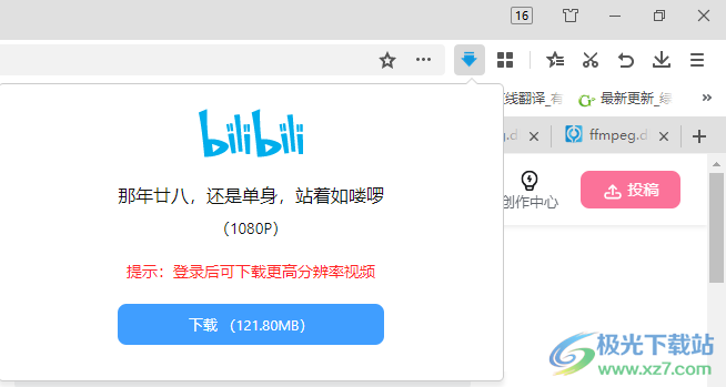 万能视频下载工具扩展-网页视频下载工具免费版v1.0.6 官方版