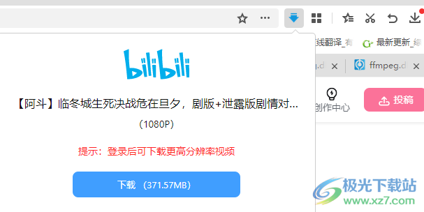 万能视频下载工具扩展