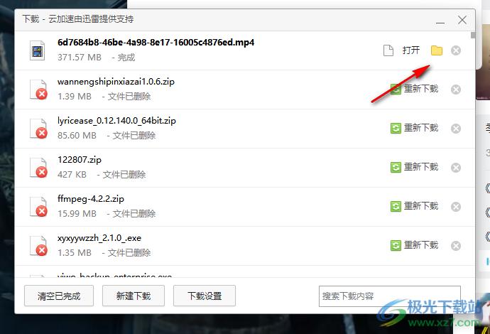万能视频下载工具扩展