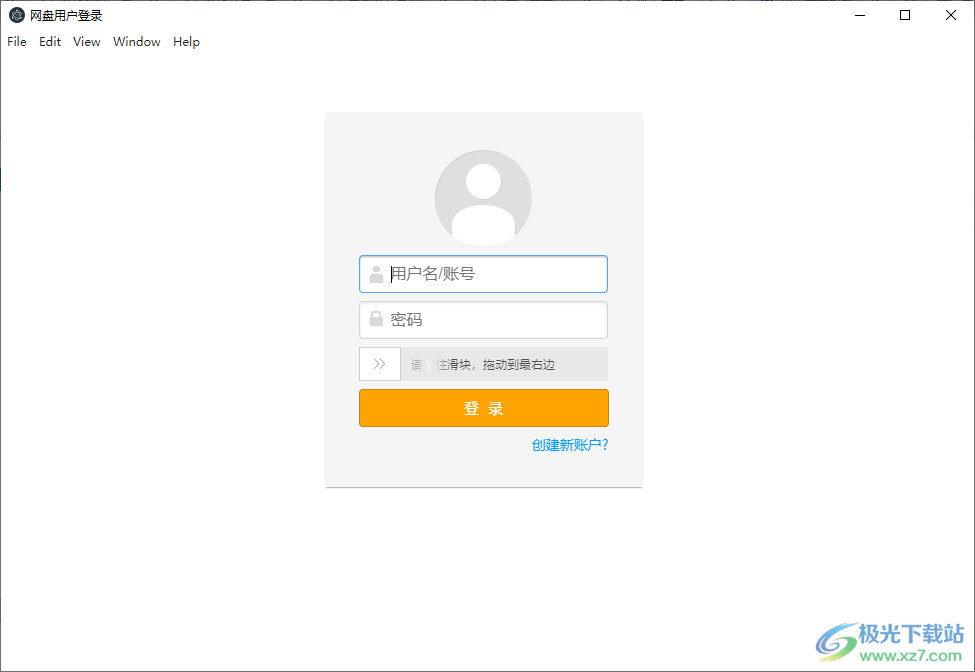 蓝奏云第三方客户端
