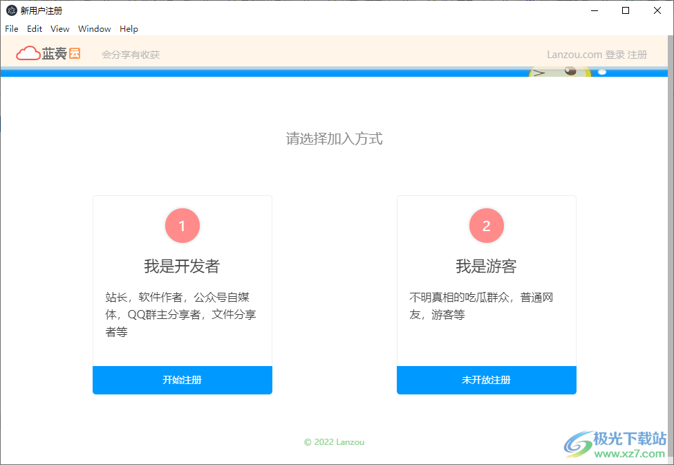 蓝奏云第三方客户端