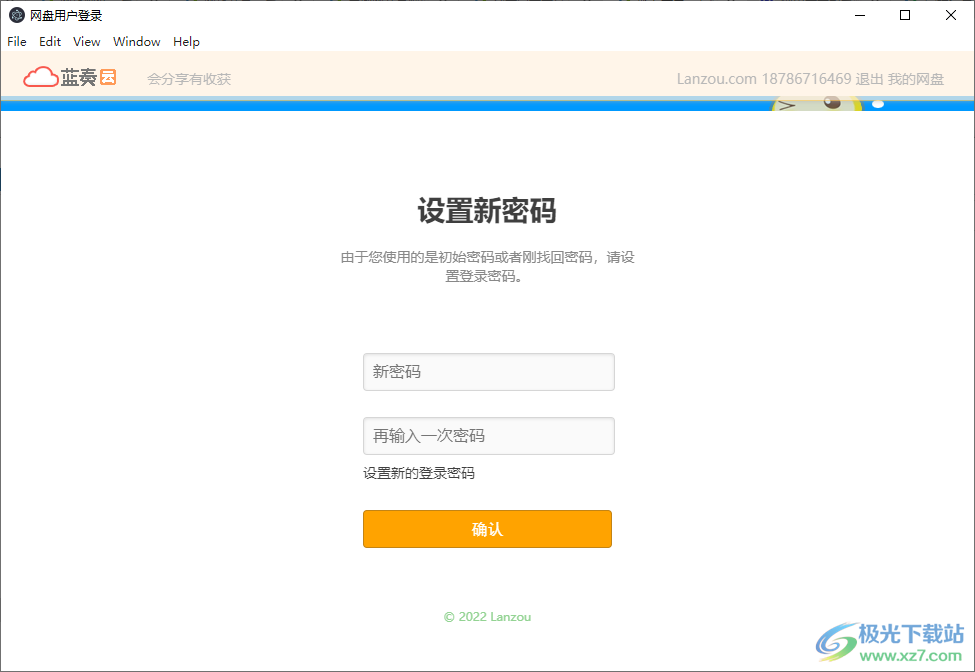 蓝奏云第三方客户端