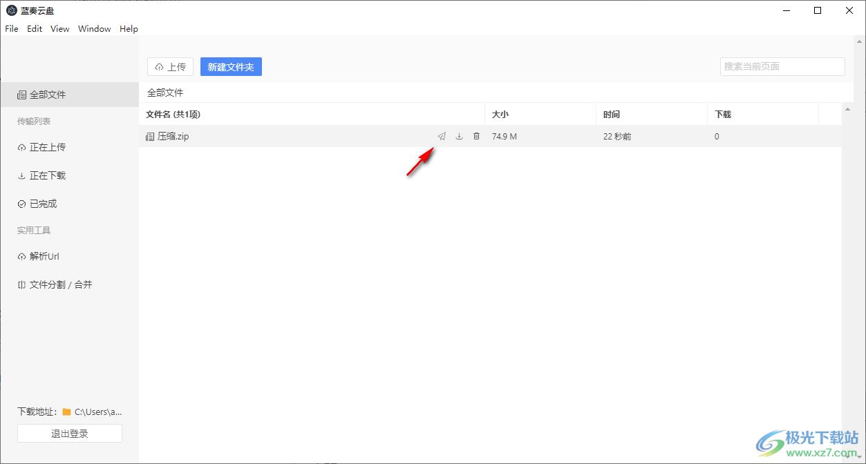 蓝奏云第三方客户端