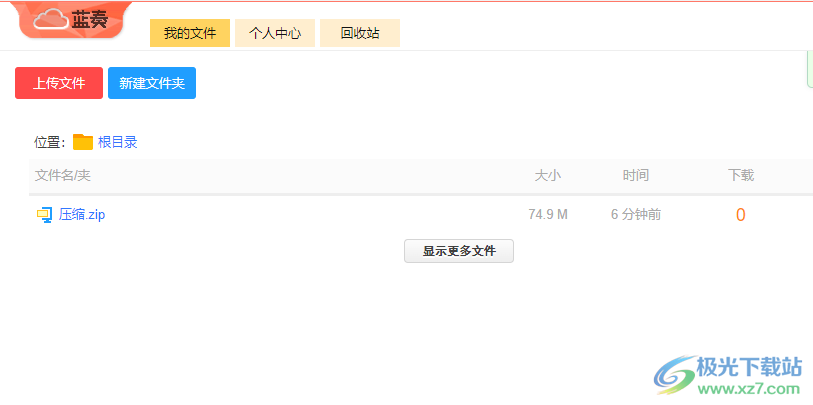 蓝奏云第三方客户端