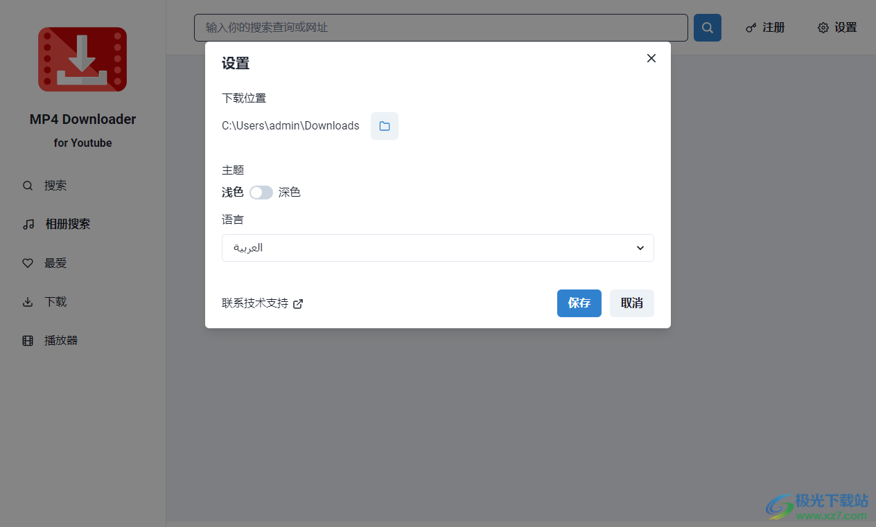 MP4 Downloader for Youtube(YouTube视频免费下载软件)