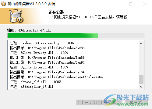 爬山虎采集器