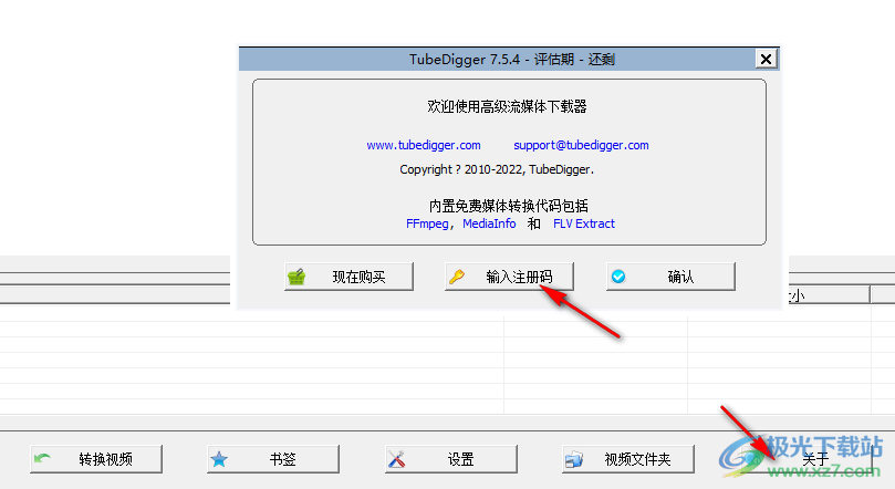视频下载转换(Tubedigger)