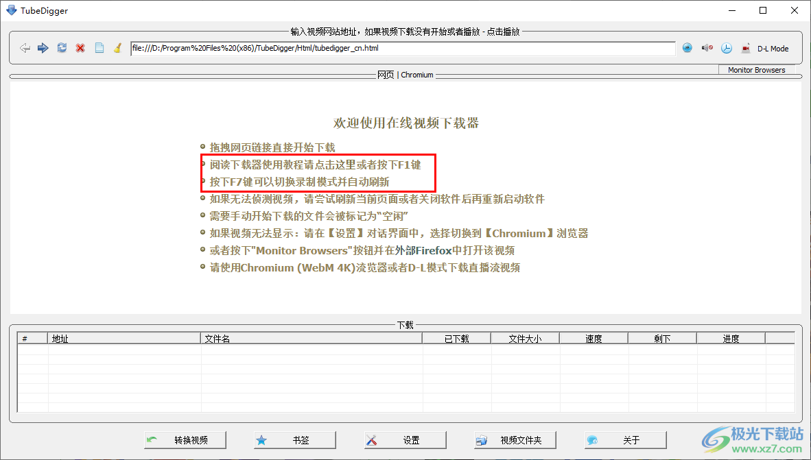 视频下载转换(Tubedigger)